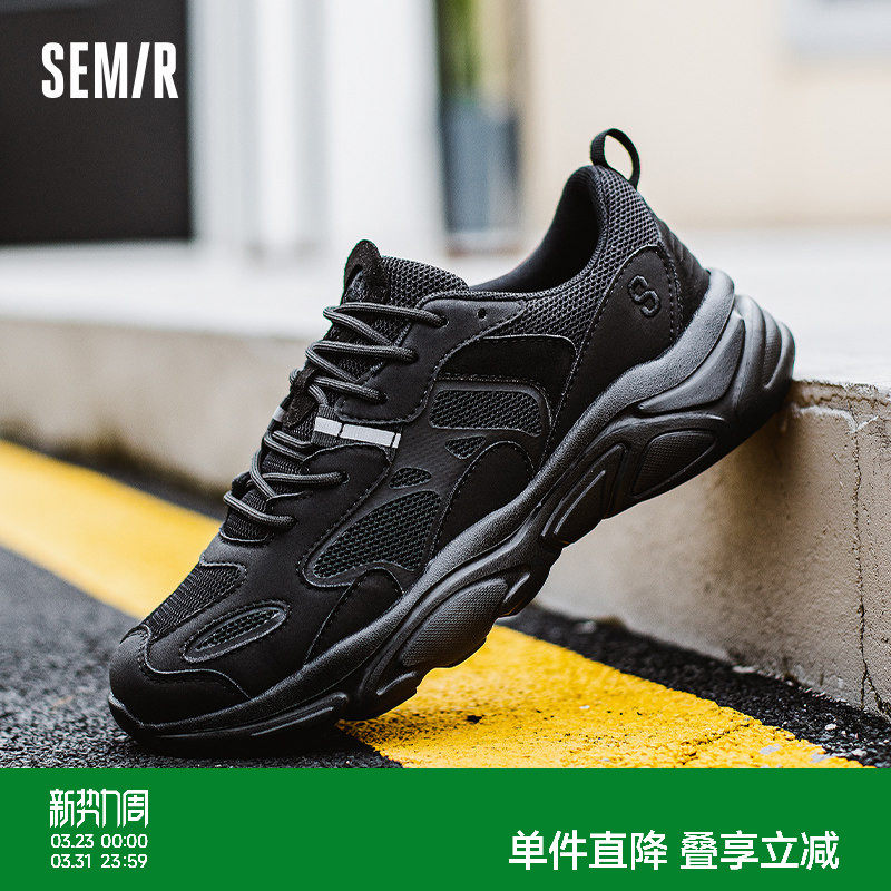 Semir男鞋椰子鞋男2026新款春季休闲男士爆款透气老爹鞋子潮