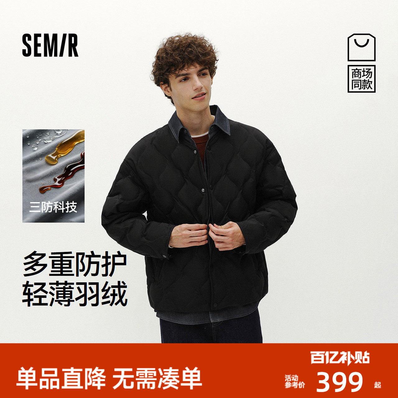 [商场同款]森马三防90绒轻薄羽绒2025冬季新款牛仔拼接假两件