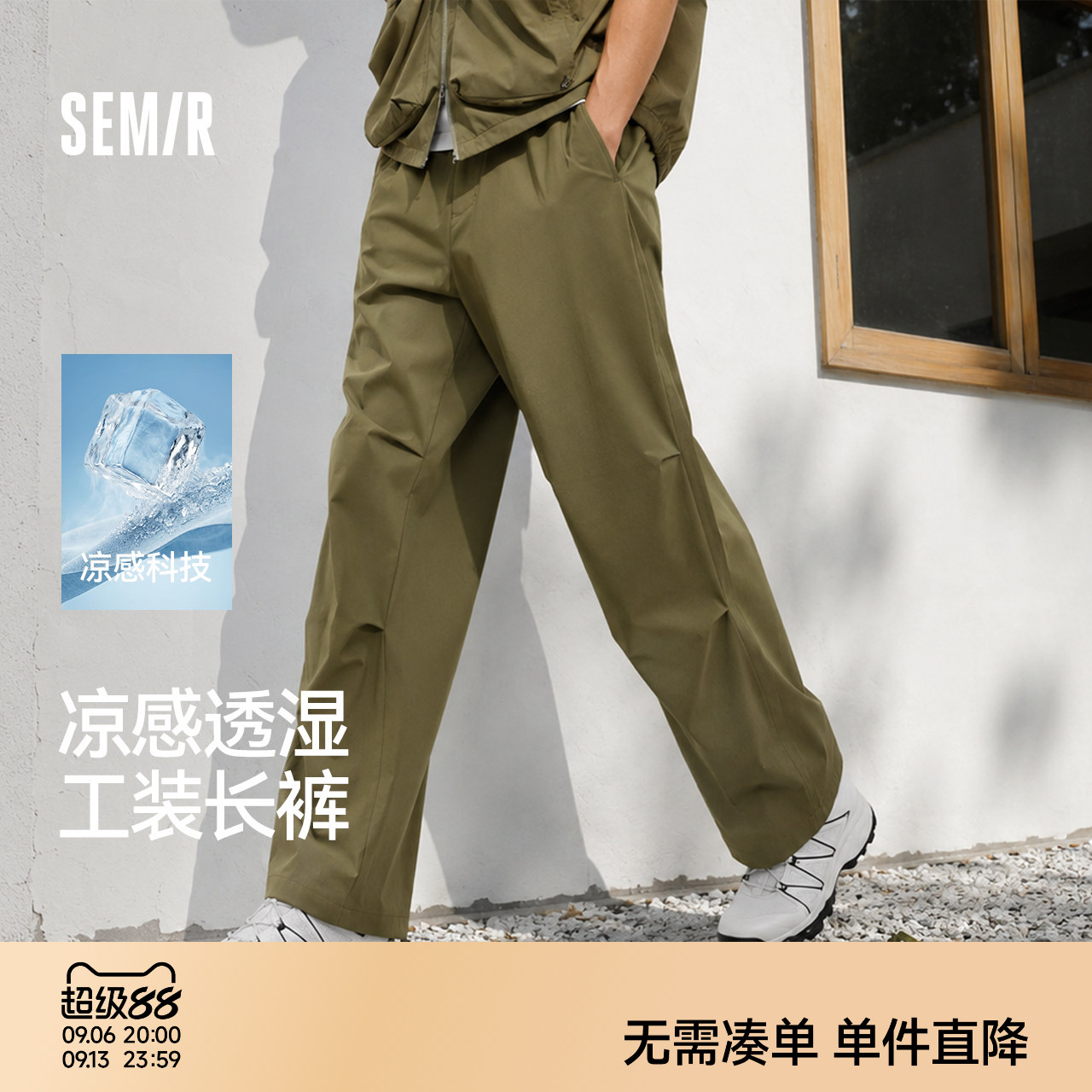森马直筒工装裤凉感速干休闲裤男图片