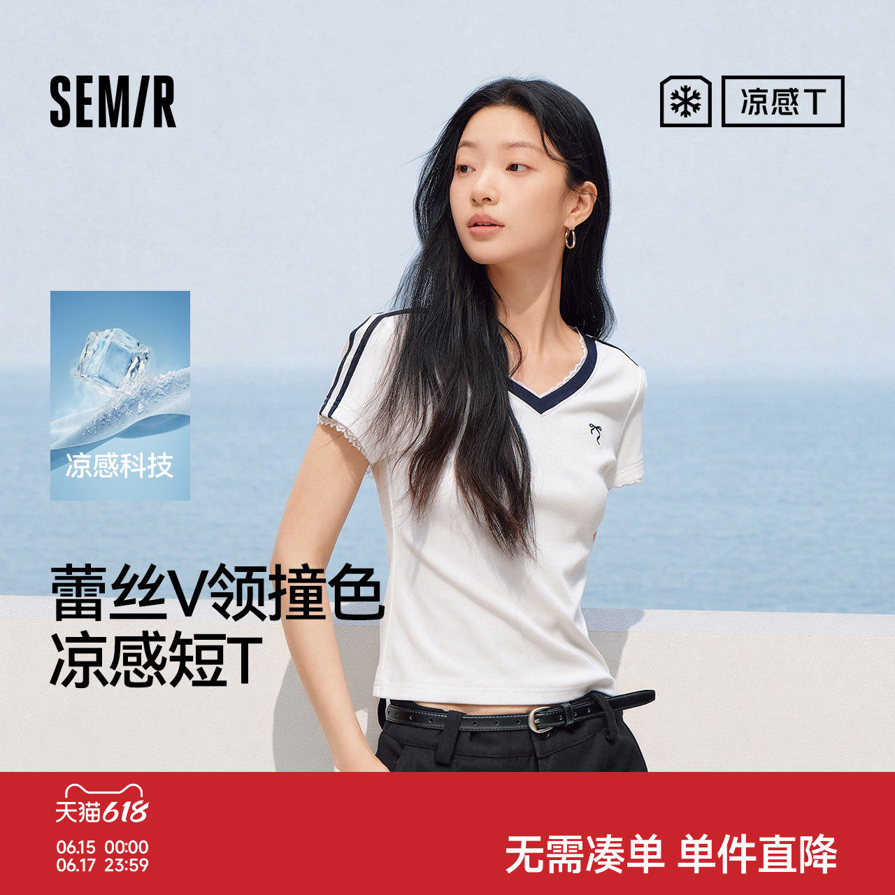 森马蕾丝V领凉感短款短袖T恤女