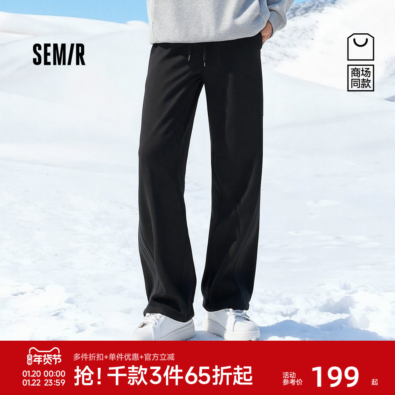 商场同款|森马休闲裤男冬加绒宽松直筒裤2025新款美式情侣长裤子,男装,休闲裤,淘宝优惠券,粉丝福利购,淘宝优惠卷