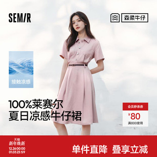 森柔牛仔 凉感中长裙 森马牛仔连衣裙女收腰翻领港风2025夏新款