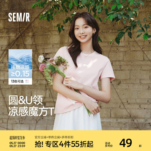 森马凉感吸湿速干抗菌短袖T恤女