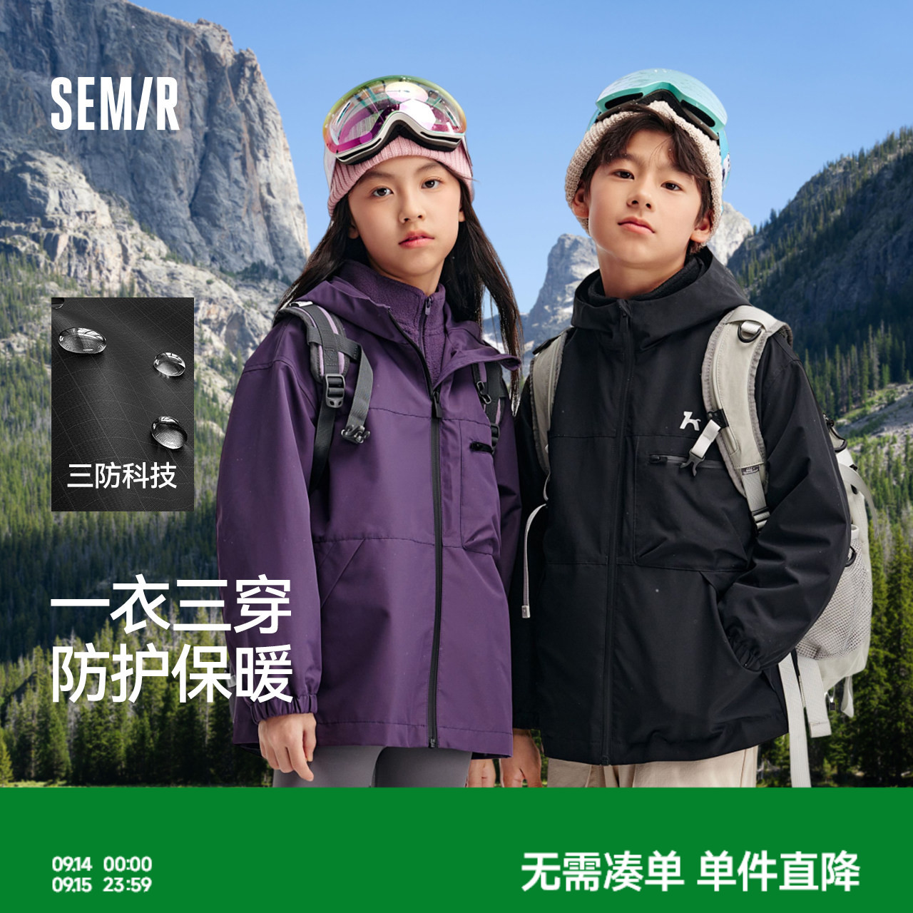 森马儿童外套男童女童秋冬装加绒保暖夹克户外三合一摇粒绒两件套图片