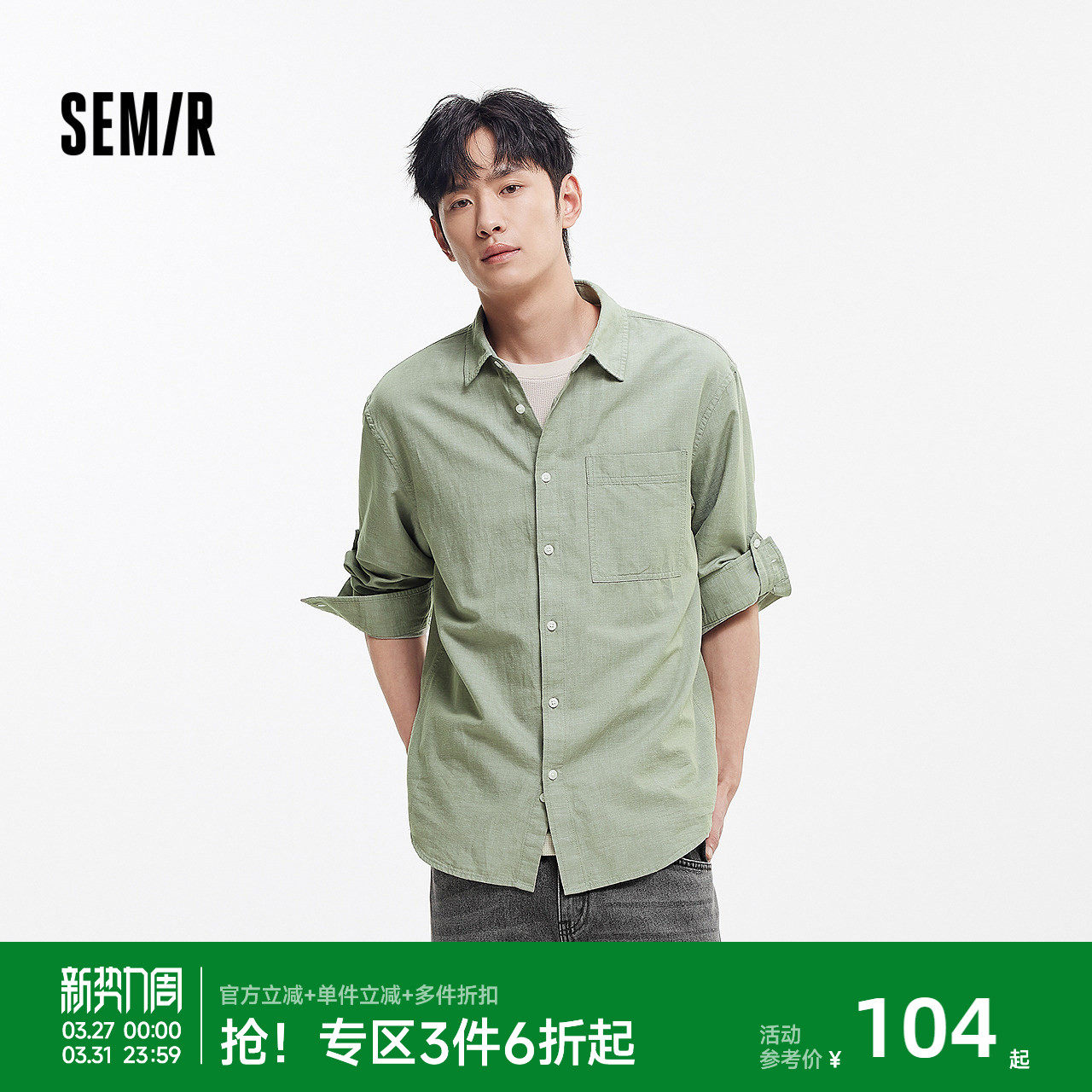 森马长袖衬衫男夏季棉麻衬衣外套简约百搭小宽松翻领上衣通勤休闲