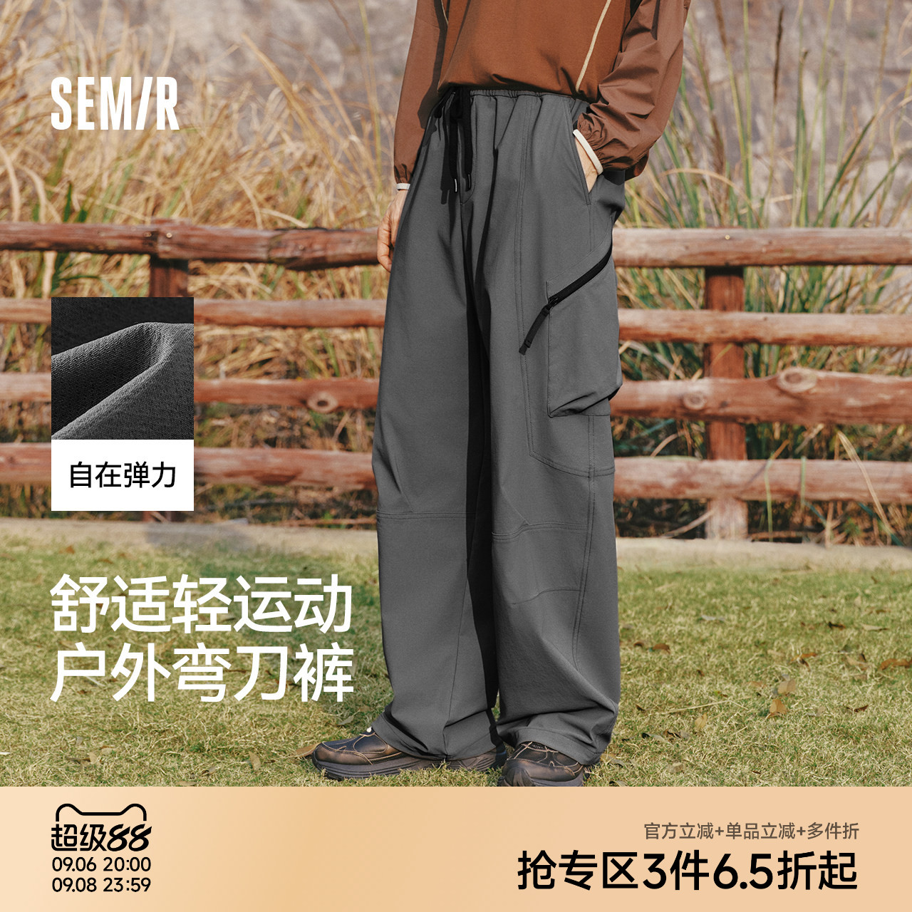 商场同款|森马休闲裤男秋季户外弯刀裤2026新款工装大口袋长裤子