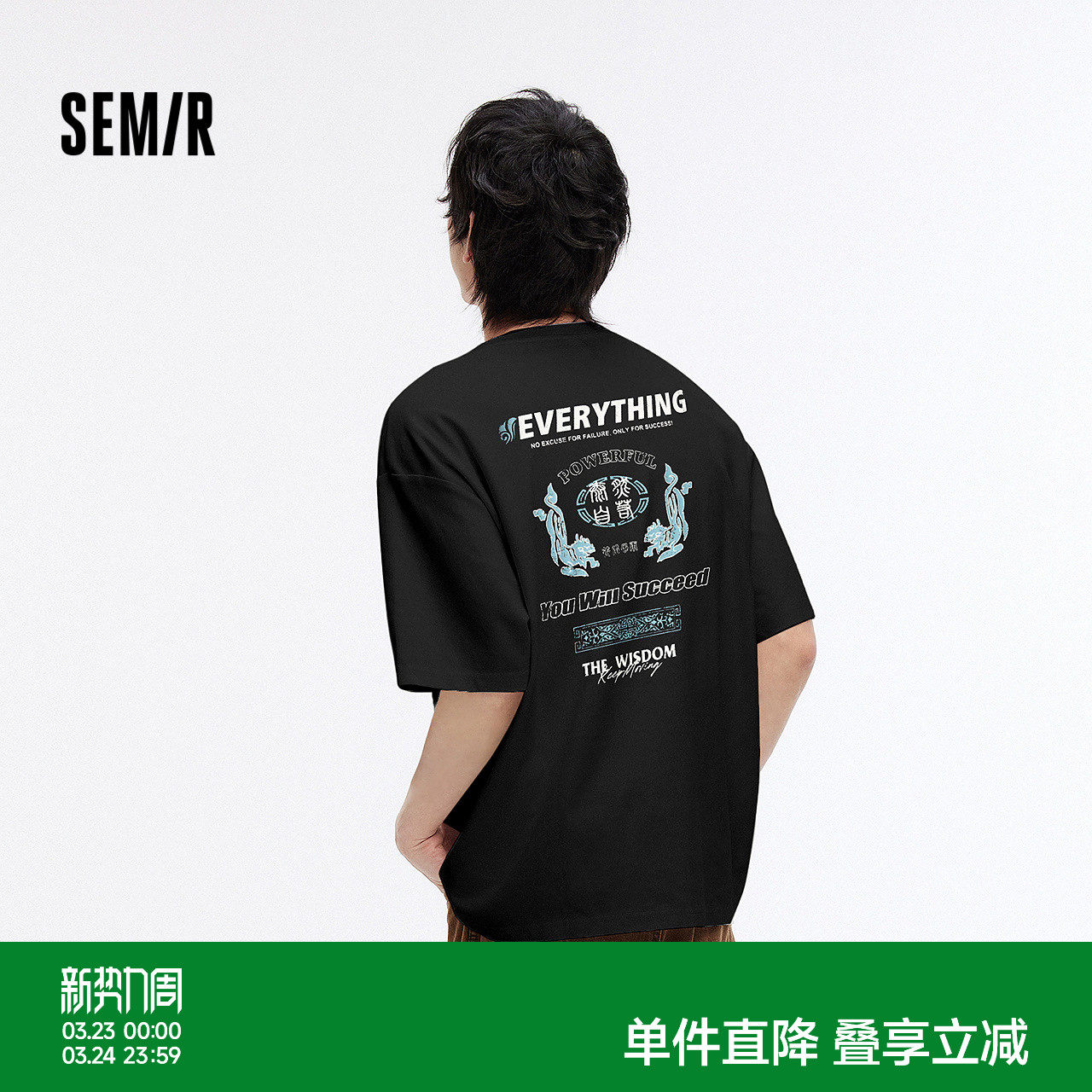 森马短袖T恤男夏季国潮印花针织衫做旧复古宽松时髦圆领套头上衣