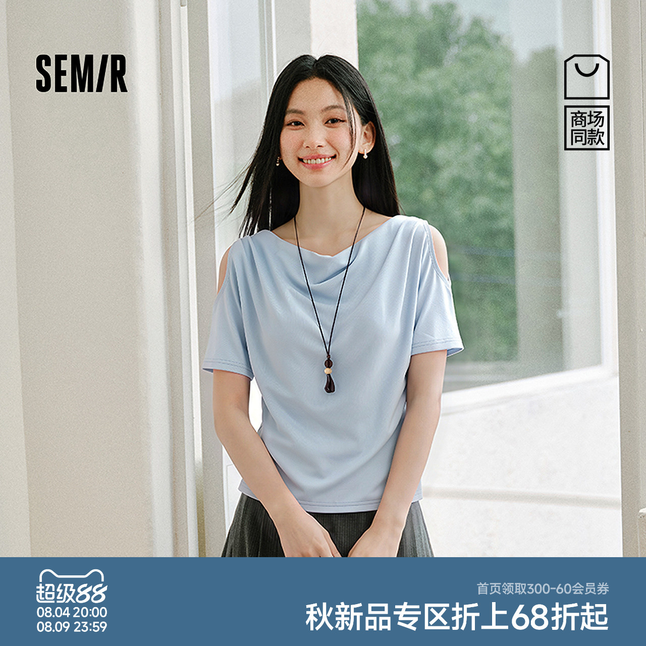 森马项链荡领镂空连袖短款T恤女