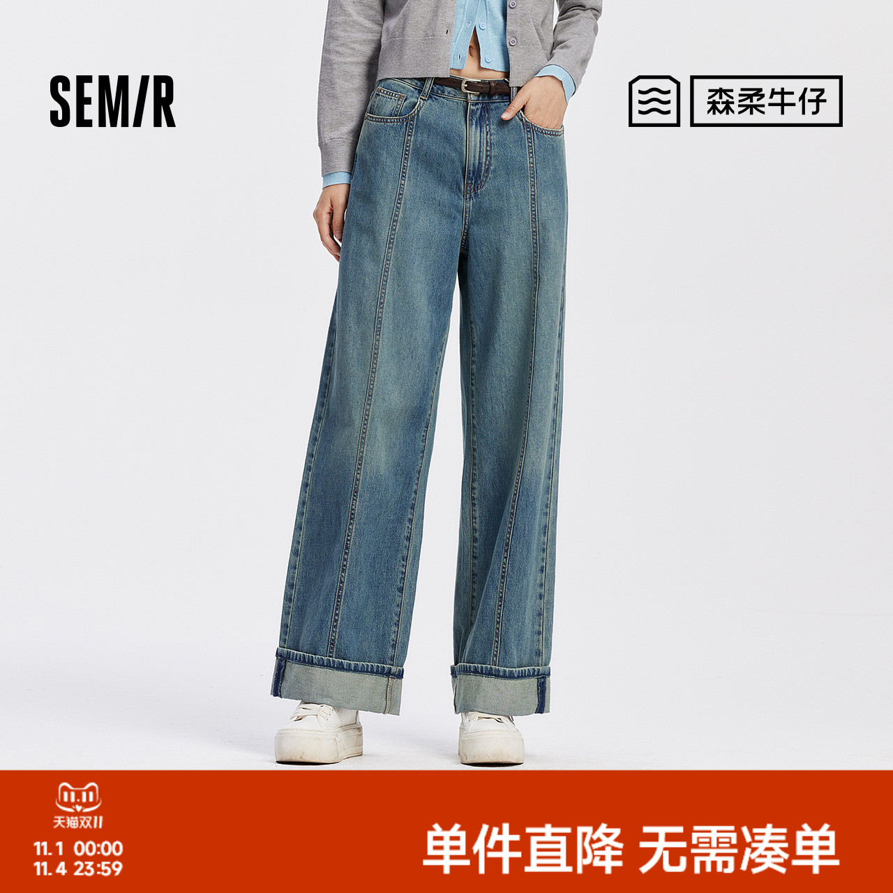 森柔牛仔|商场同款森马牛仔裤女翻边长裤2025秋季新款宽松阔腿裤