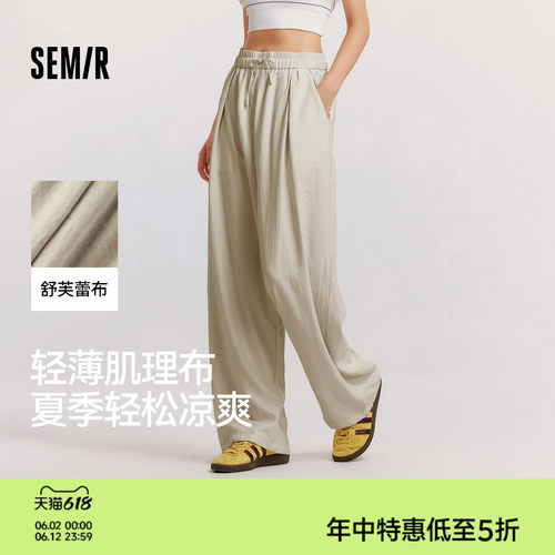 森马慵懒松紧腰肌理阔腿休闲裤女