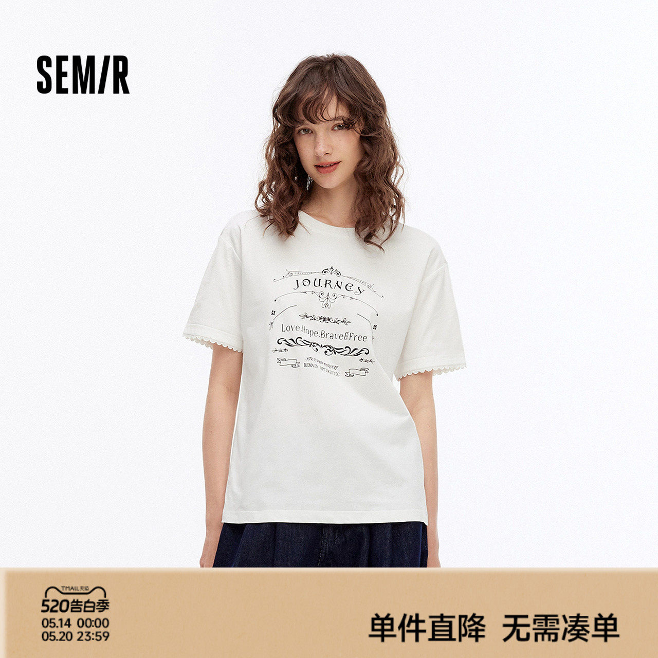 森马短袖T恤女夏季字母印花宽松套头衫花边气质时尚潮流个性上衣