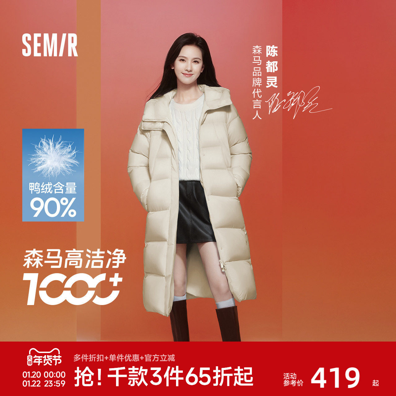 陈都灵轻松羽绒丨森马羽绒服女长款2024冬新款宽松三防外套黑色