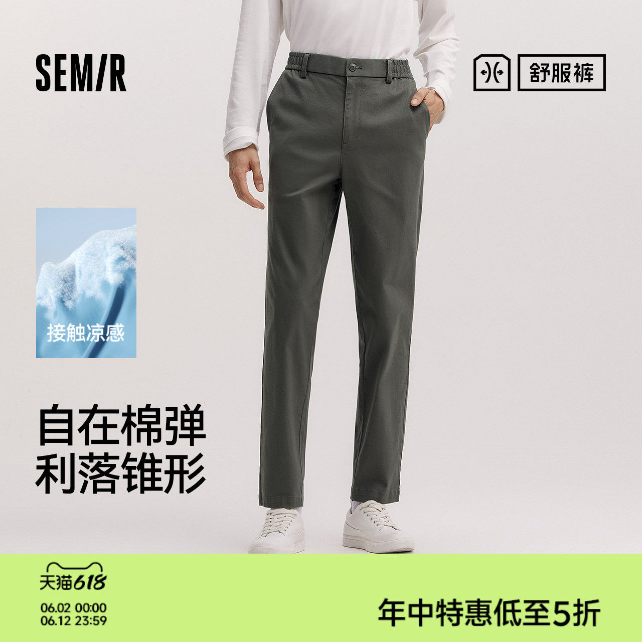 舒服裤|森马休闲裤男春季合体锥形长裤经典通勤松紧腰裤时尚百搭