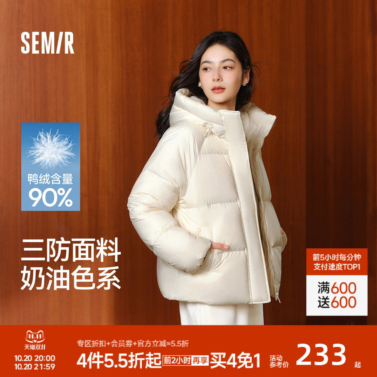 森马三防纯色宽松连帽羽绒服女