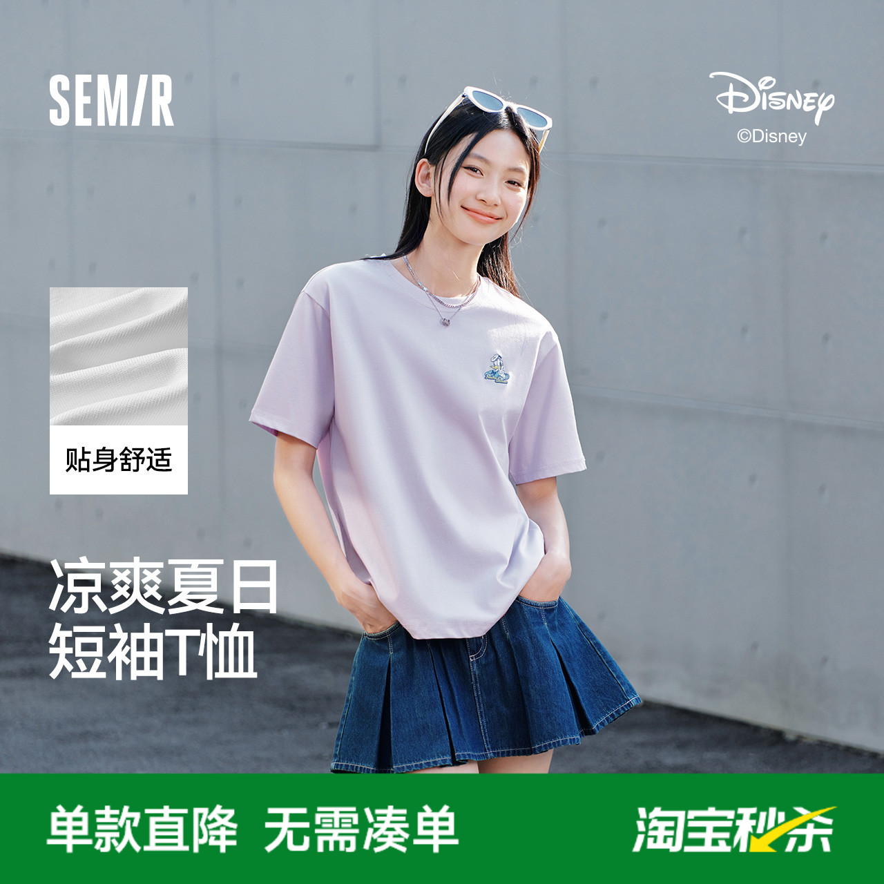 凉感T|森马迪士尼合作系列短袖T恤女2025夏新款速干上衣可爱小图