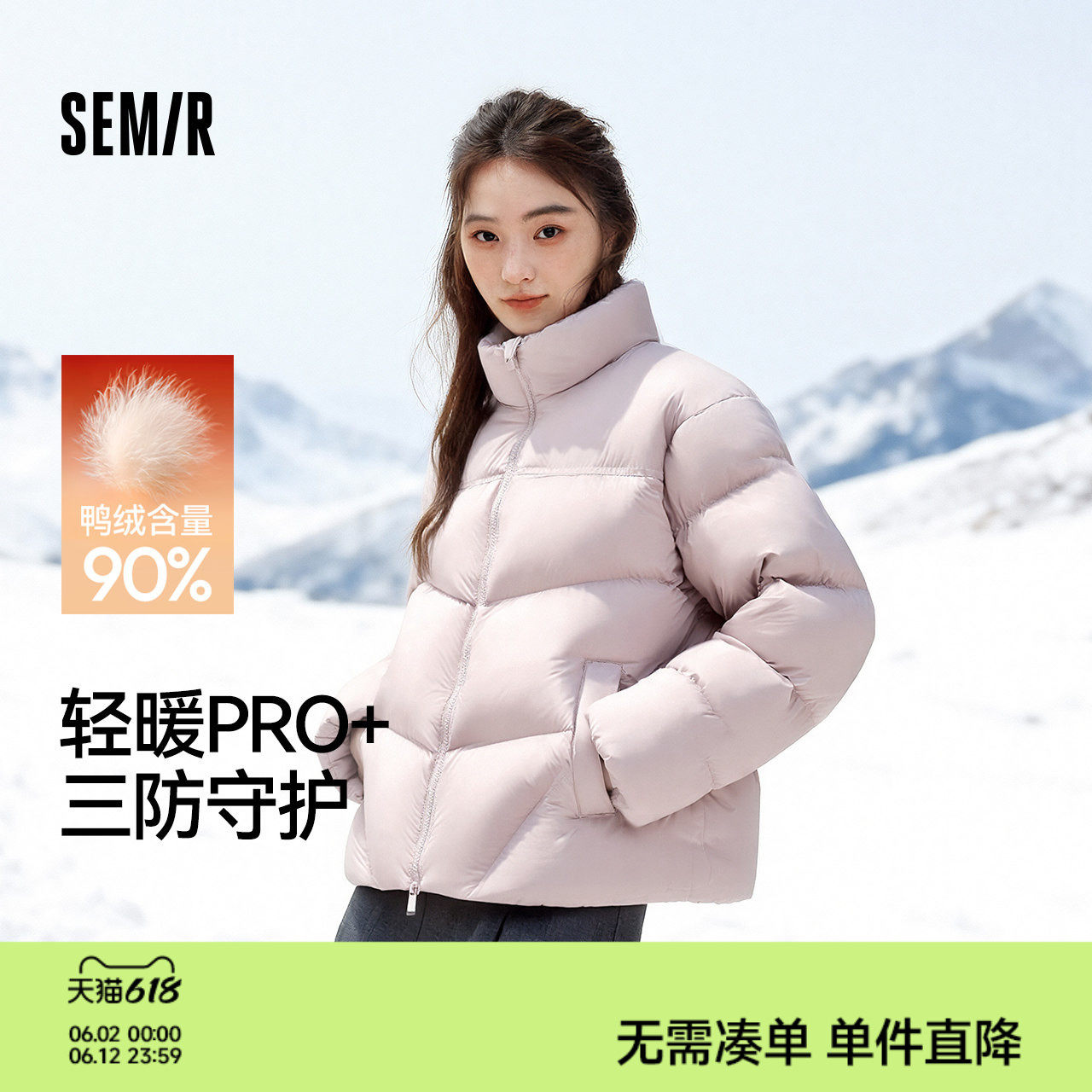轻松|森马立领羽绒服90绒子2025冬季新款面包服发热三防情侣外套
