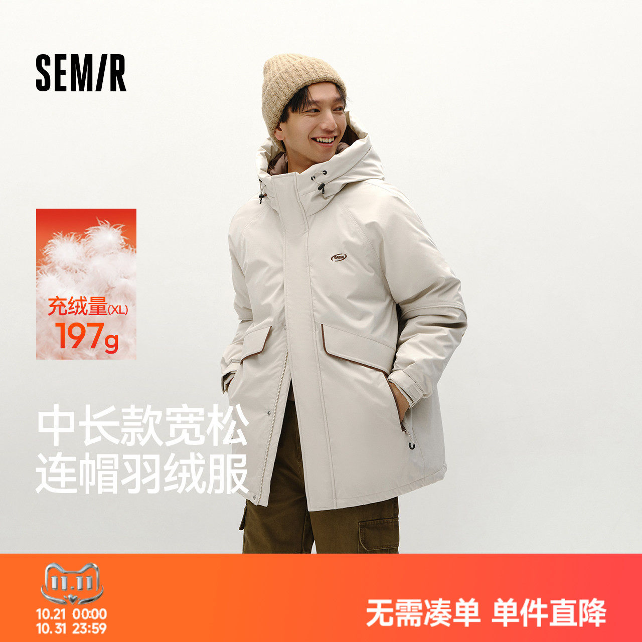 森马羽绒服男冬装80绒子中长款宽松连帽外套时尚户外风绣花上衣潮