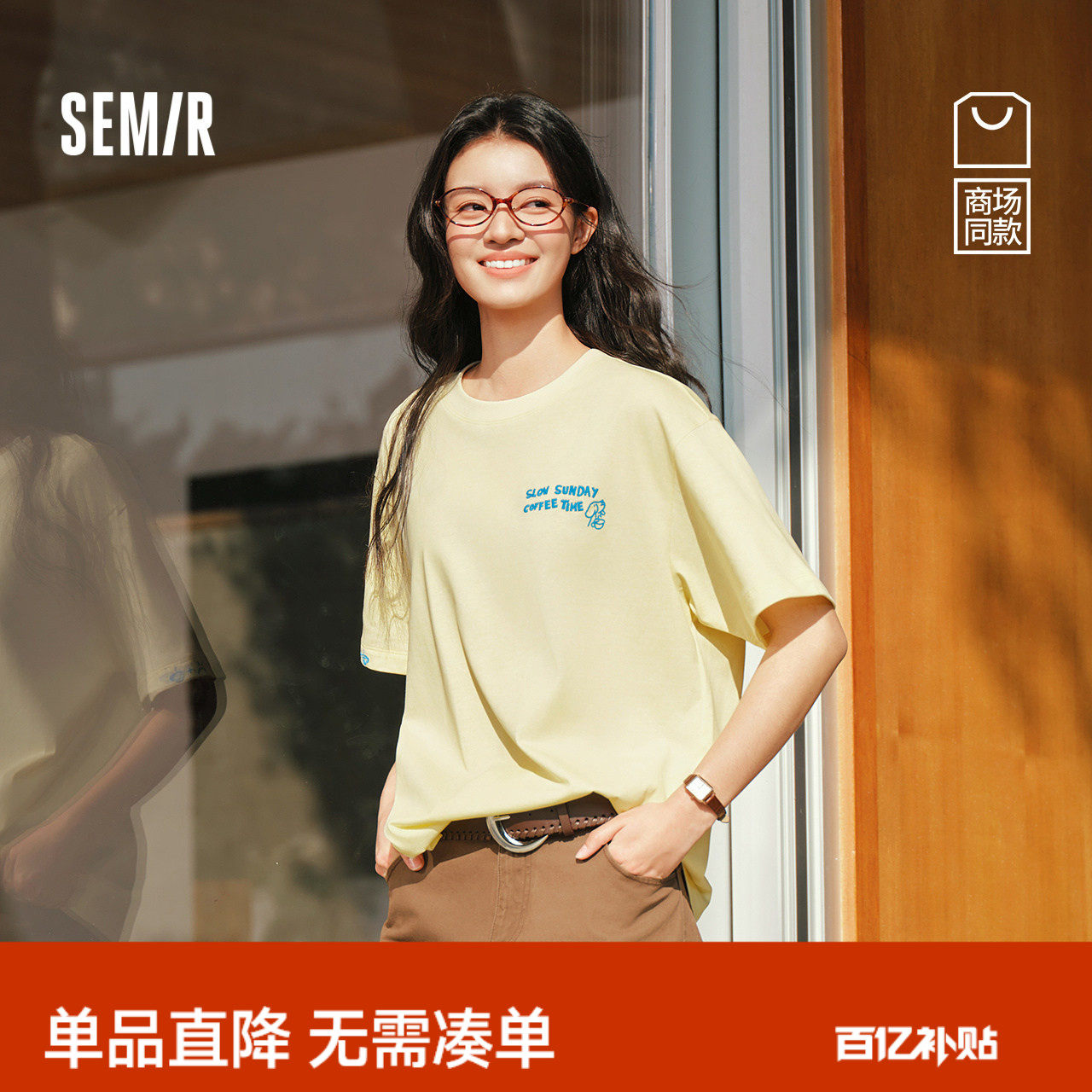 商场同款|森马短袖T恤女夏刺绣印花宽松落肩2026新款趣味小众衣