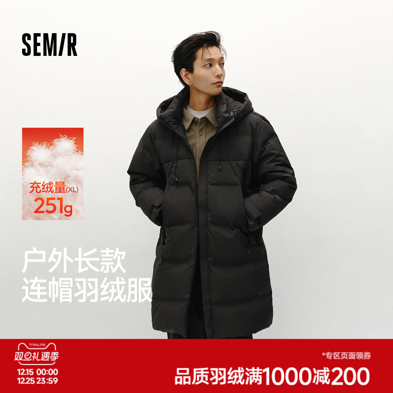 森马羽绒服男冬装80绒子长款连帽外套宽松时尚百搭户外保暖大被子