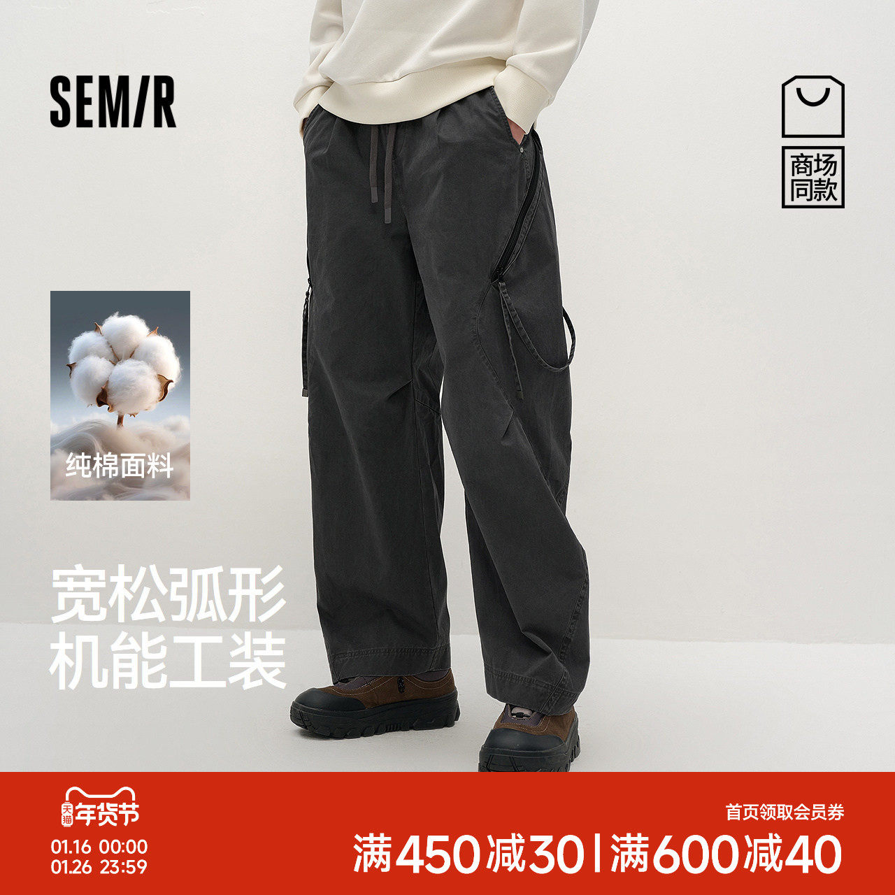 商场同款|森马休闲裤男秋宽松弧形裤纯棉2025新款户外机能工装裤,男装,休闲裤,淘宝优惠券,粉丝福利购,淘宝优惠卷