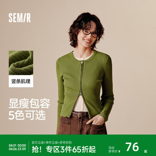 紧身显瘦正肩气质秋季 温柔系纯色圆领上衣百搭 女短款 森马针织开衫