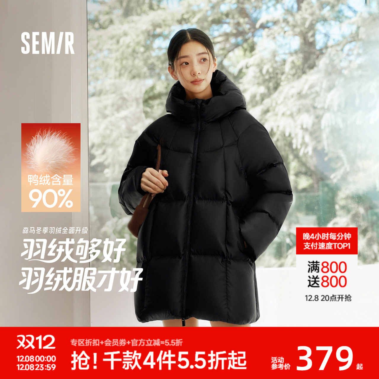 森马90绒子厚款三防龟背羽绒服女