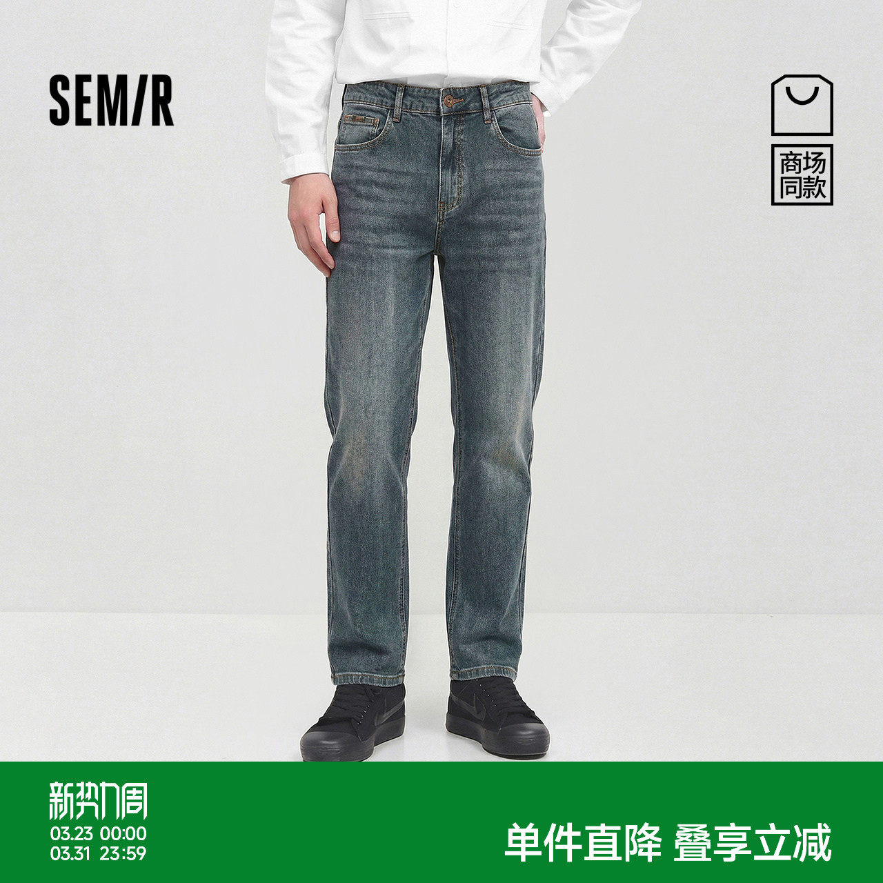 森柔|商场同款森马牛仔长裤男春舒弹合体小脚裤2026新款精致百搭