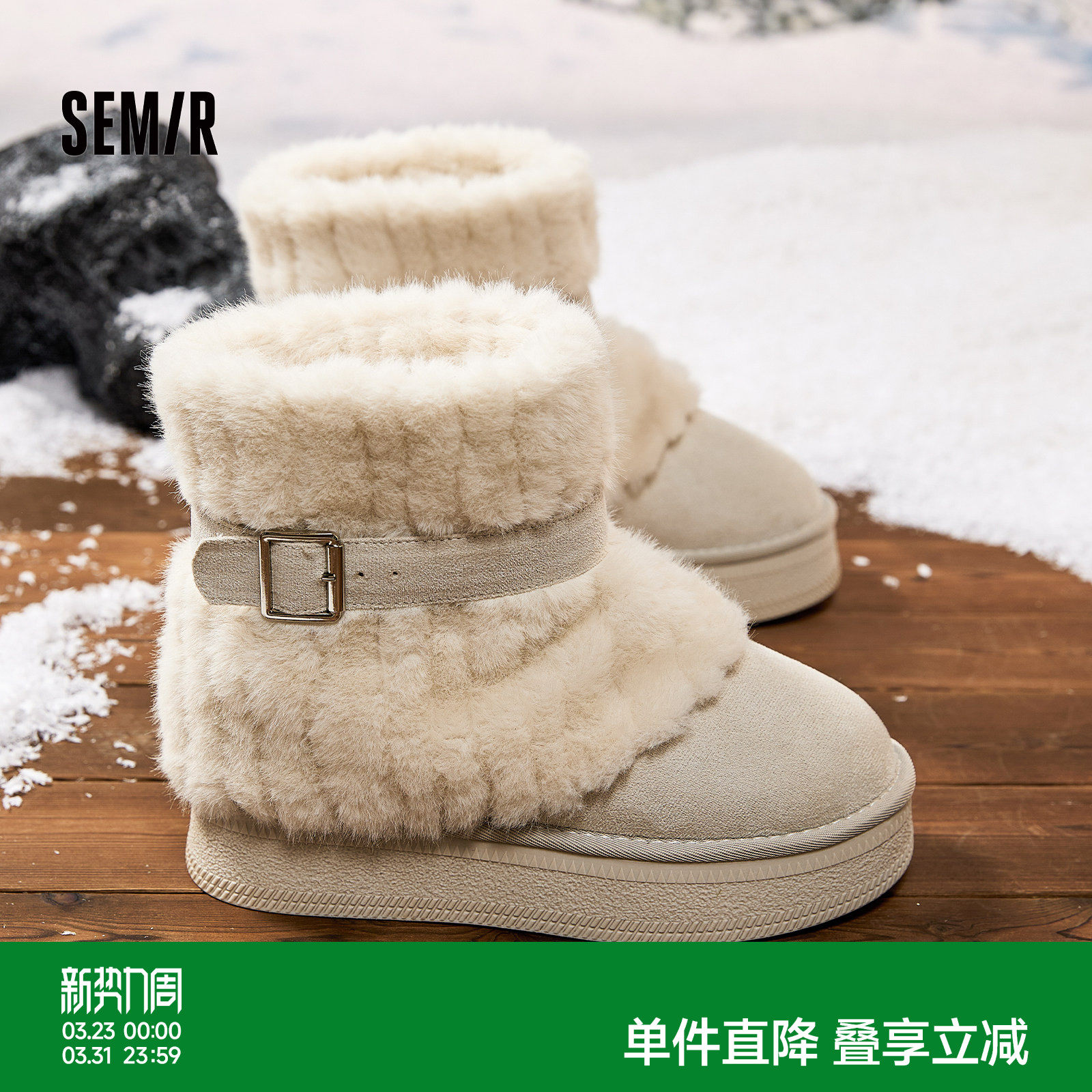 Semir女鞋雪地靴女款2026新款冬季加绒加厚保暖女士厚底雪地