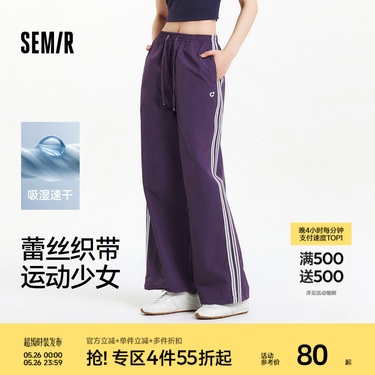 森马休闲裤女工装裤格子阔腿裤2025夏季新款裤子蕾丝长裤运动风