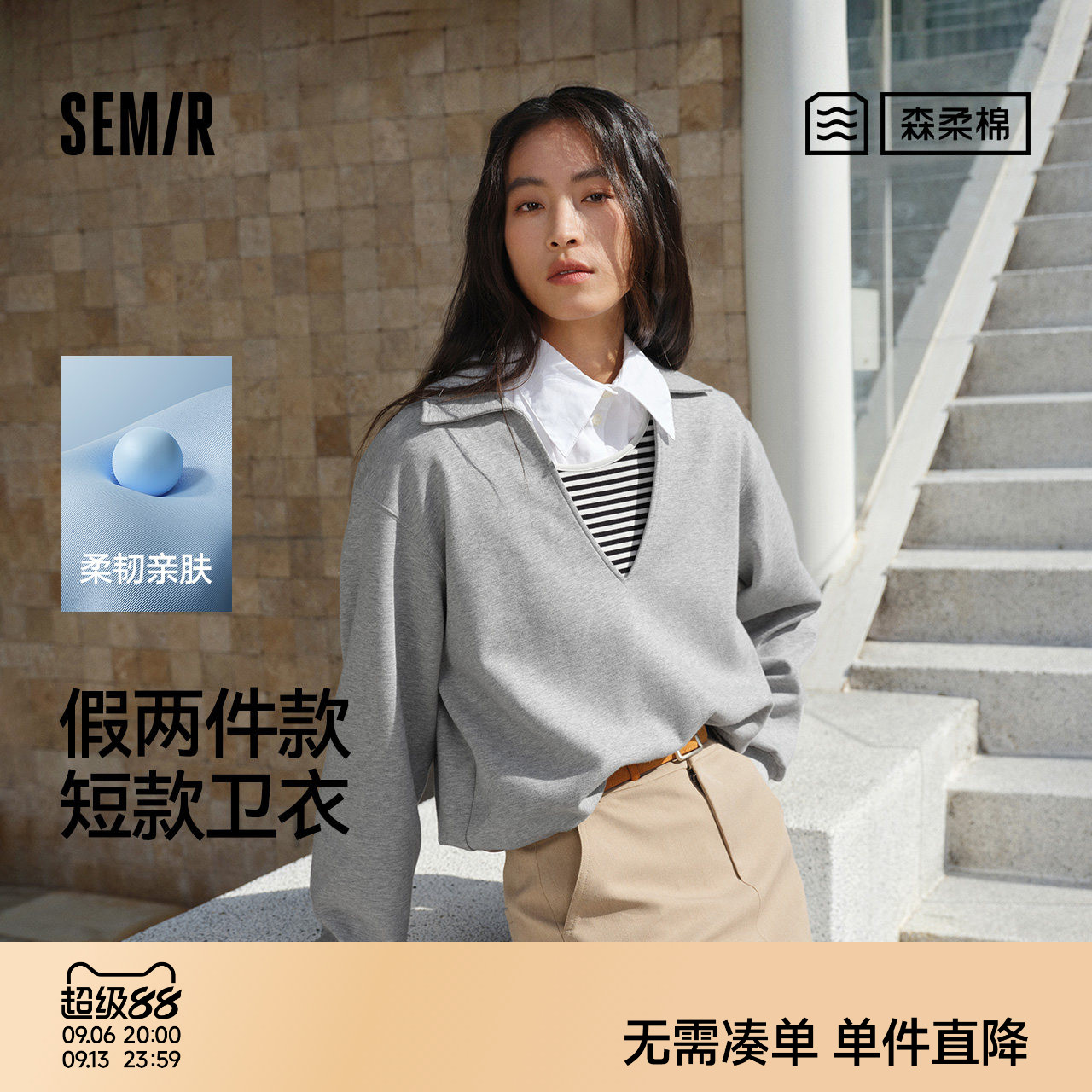 森马翻领假两件条纹宽松短卫衣女