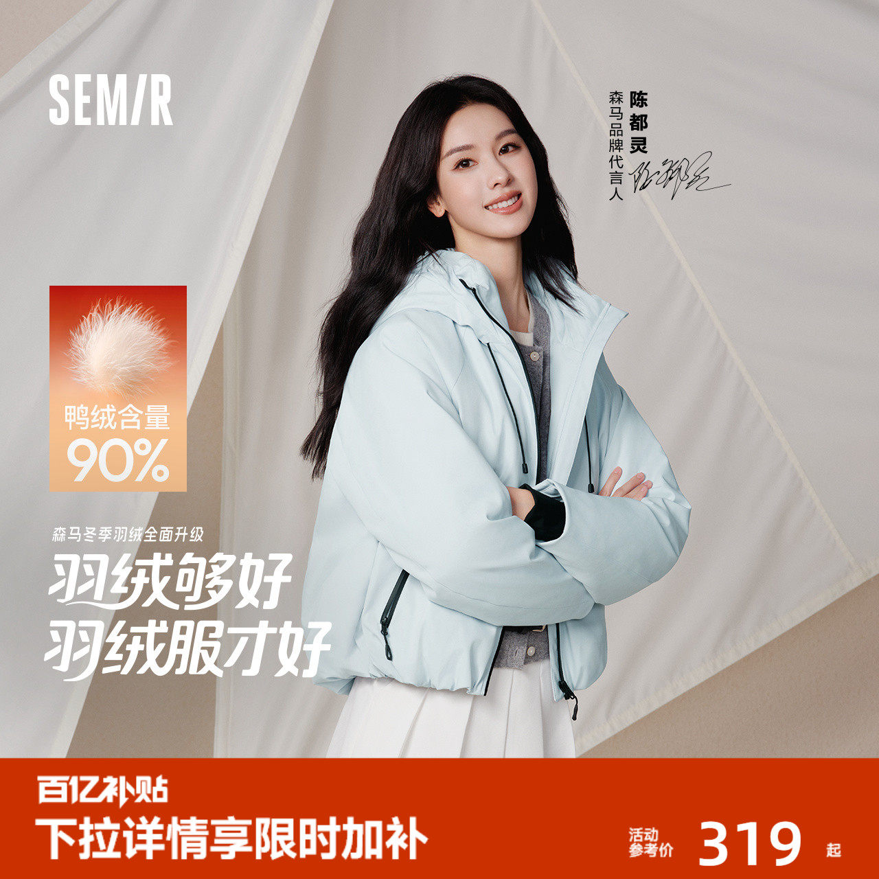 森马三防防风花苞轻薄羽绒服女