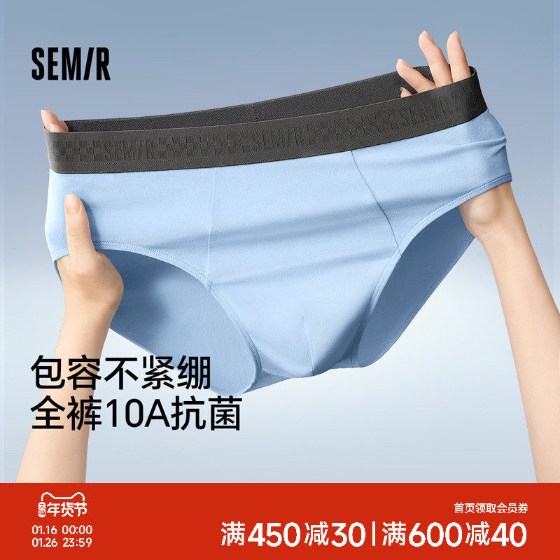 森马男士内裤纯棉100%全棉裆10a级抗菌三角裤男生三角裤2026新款,女士内衣/男士内衣/家居服,男三角内裤,淘宝优惠券,粉丝福利购,淘宝优惠卷