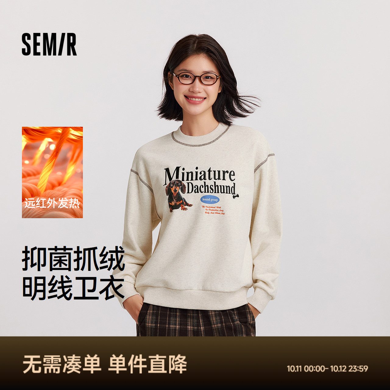 森马卫衣女冬季发热抑菌抓绒小狗圆领宽松明线上衣潮酷潮流套头衫