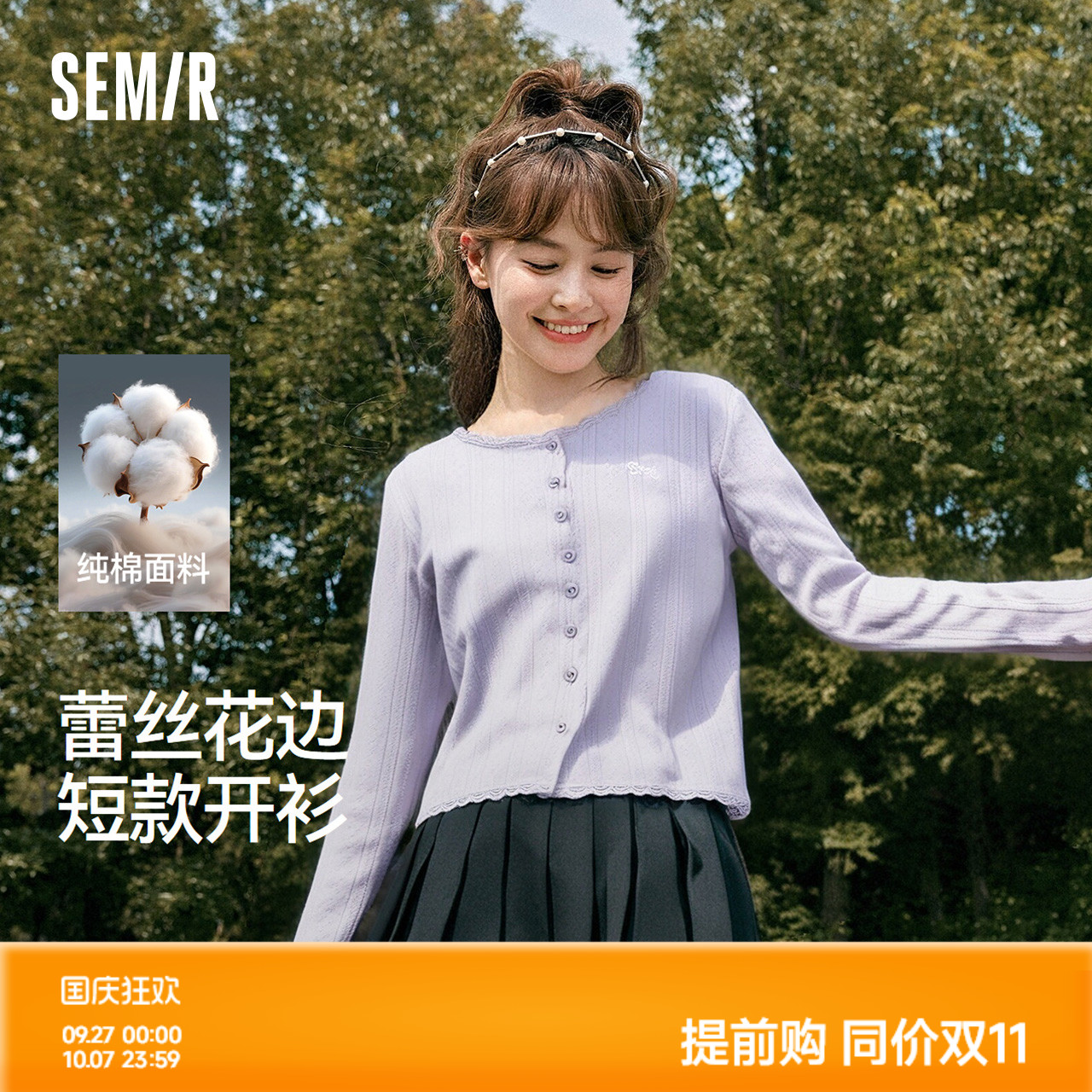 森马蕾丝提花纯棉短款长袖T恤女