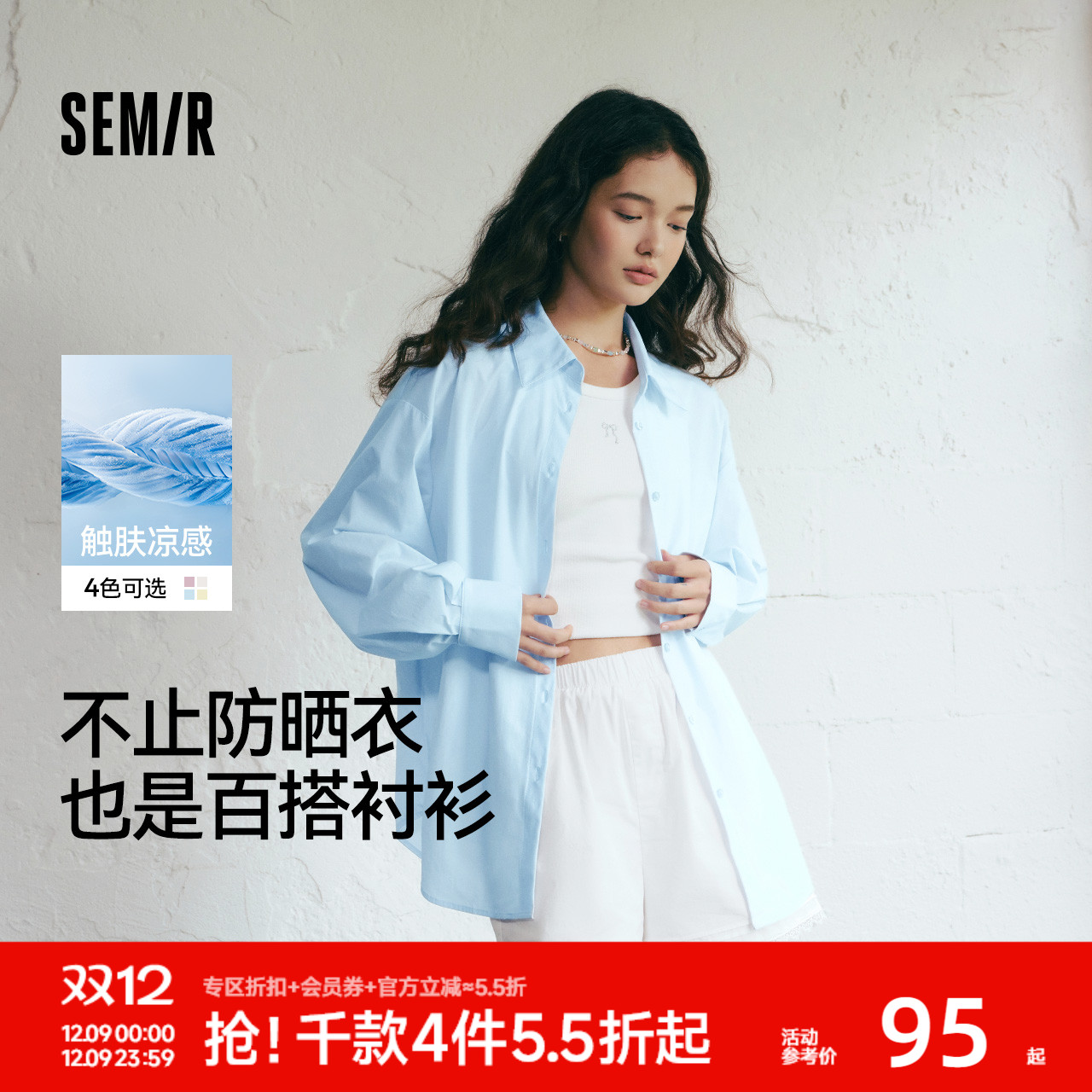 森马凉感防晒开叉弹力长袖衬衫女