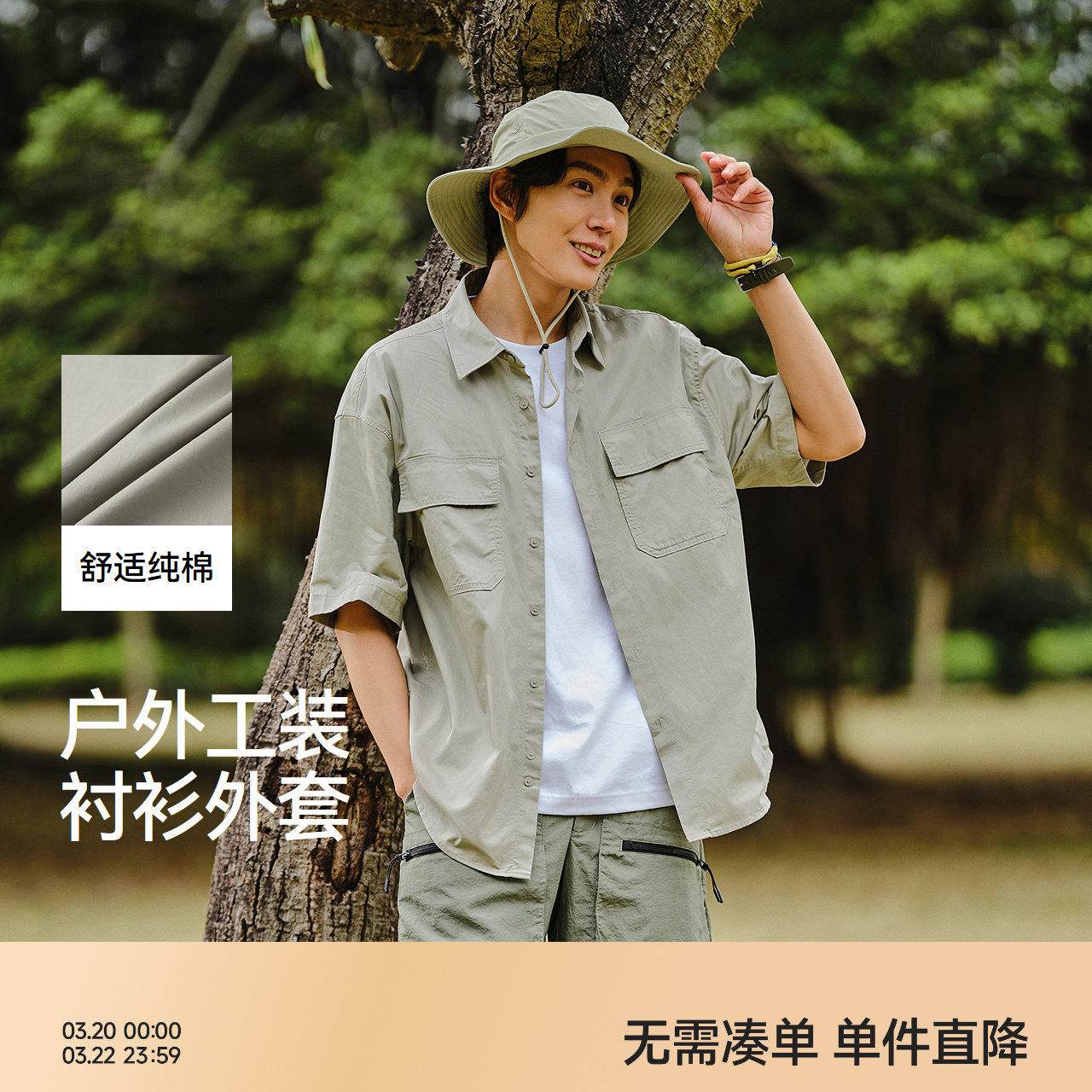 森马短袖衬衫男2025秋款纯棉宽松衬衣外套户外工装做旧水洗上衣