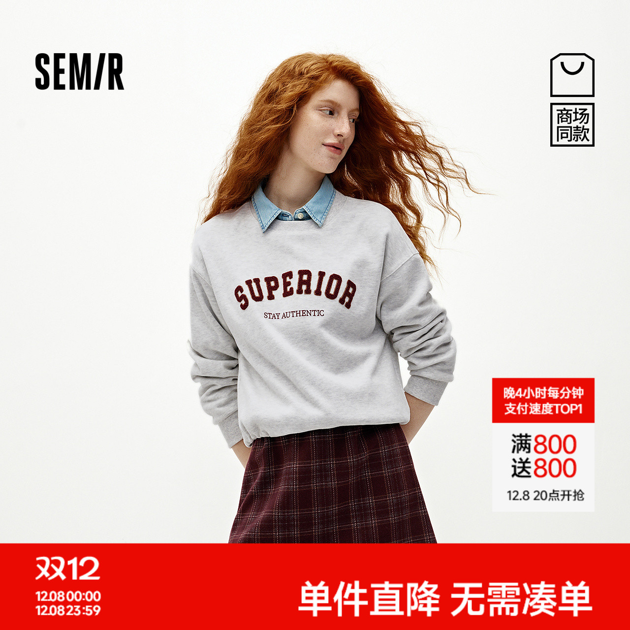 森马抓绒卫衣仿呢格子短裙套装女