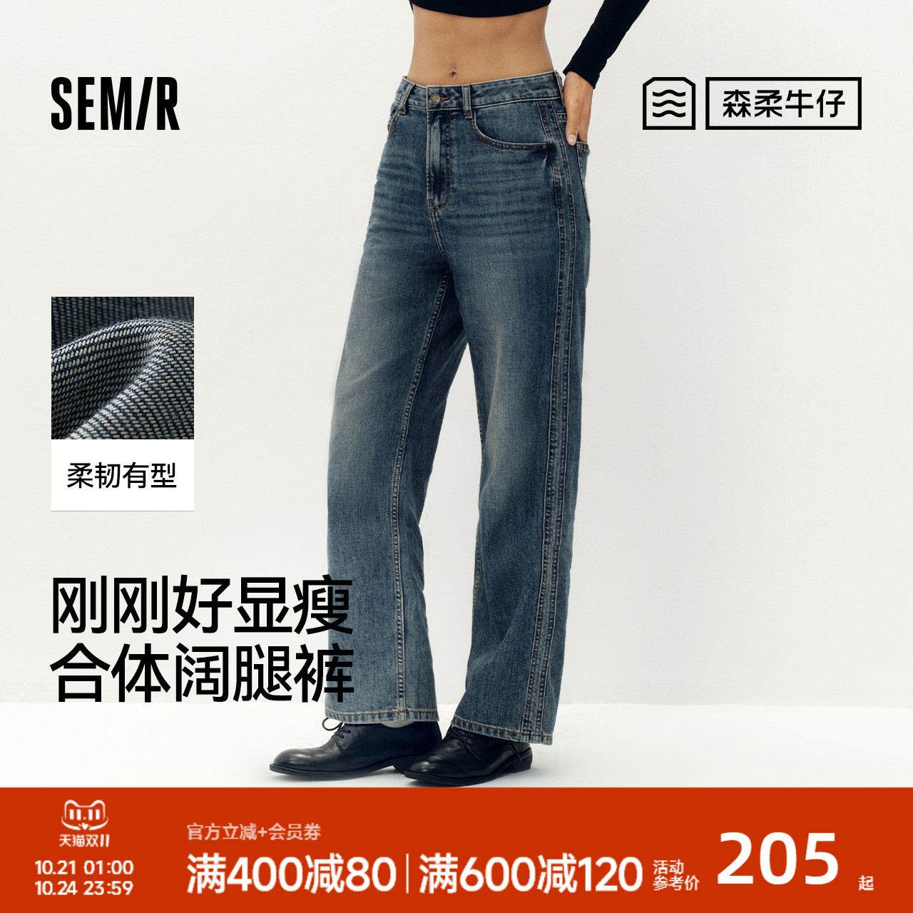 森马百搭显瘦分割阔腿牛仔裤女