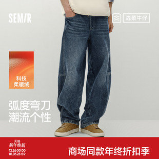 森马牛仔裤 怀旧复古长裤 男冬季 2025新款 宽松弧形弯刀裤 商场同款