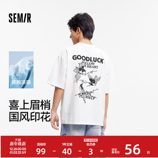 宽松 夏装 原创设计森马短袖 T恤男凉感白色短t国风印花上衣2025新款