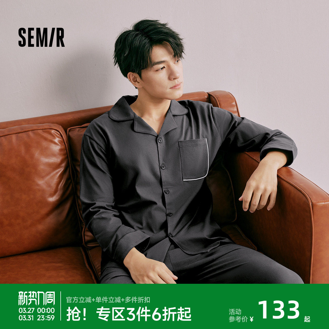 森马男士家居服套装纯棉10A抑菌防螨长袖长裤男2026新款男生睡