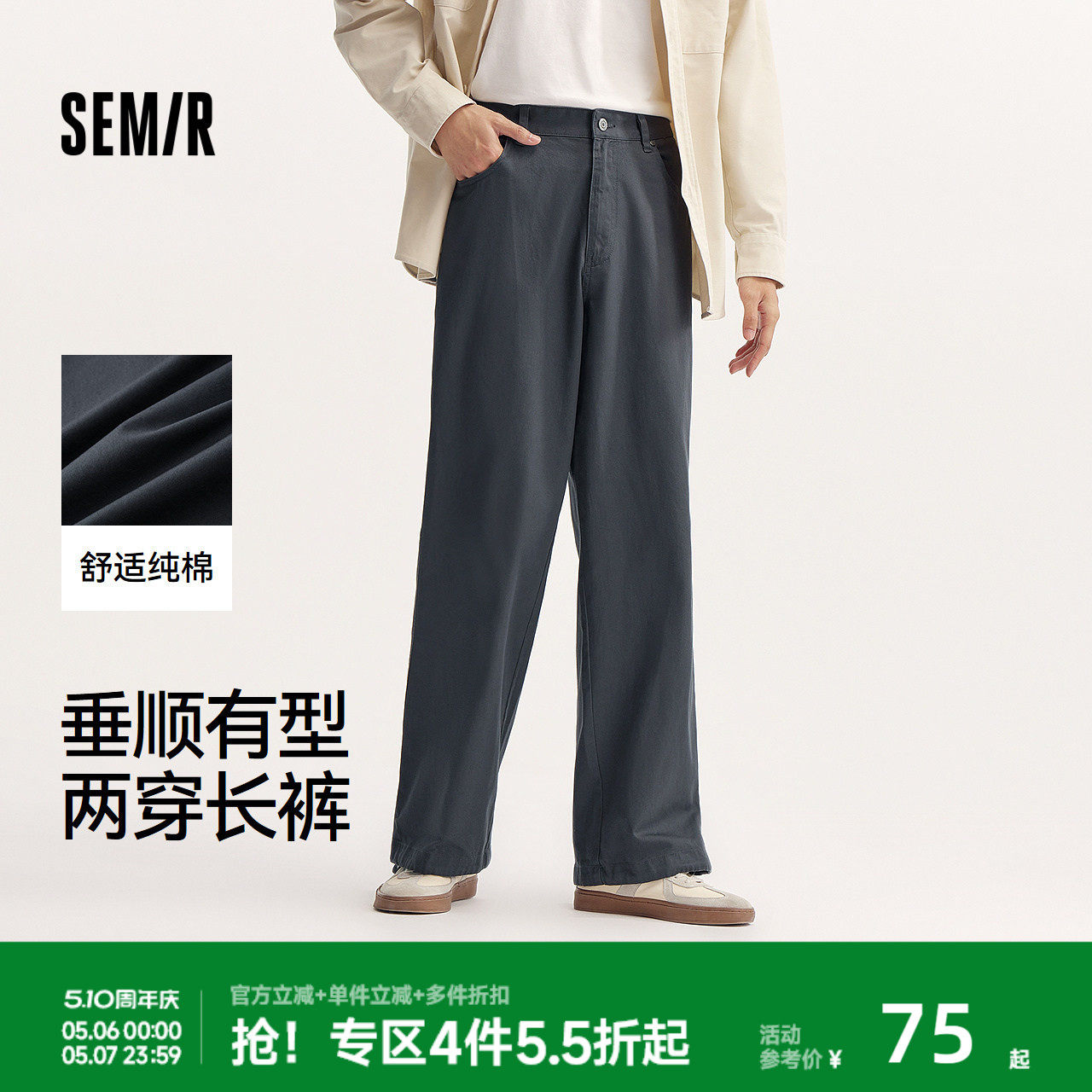 森马休闲裤男宽松直筒裤垂感纯色百搭纯棉长裤轻工装夏季裤子简约