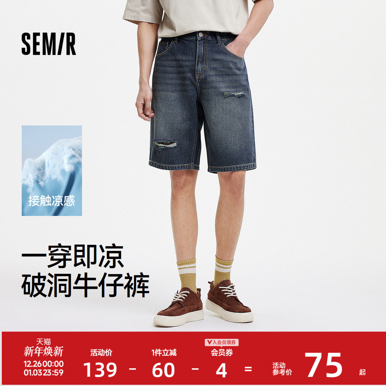 森马牛仔短裤男做旧复古破洞裤凉感宽松五分裤2025夏新款时髦潮流