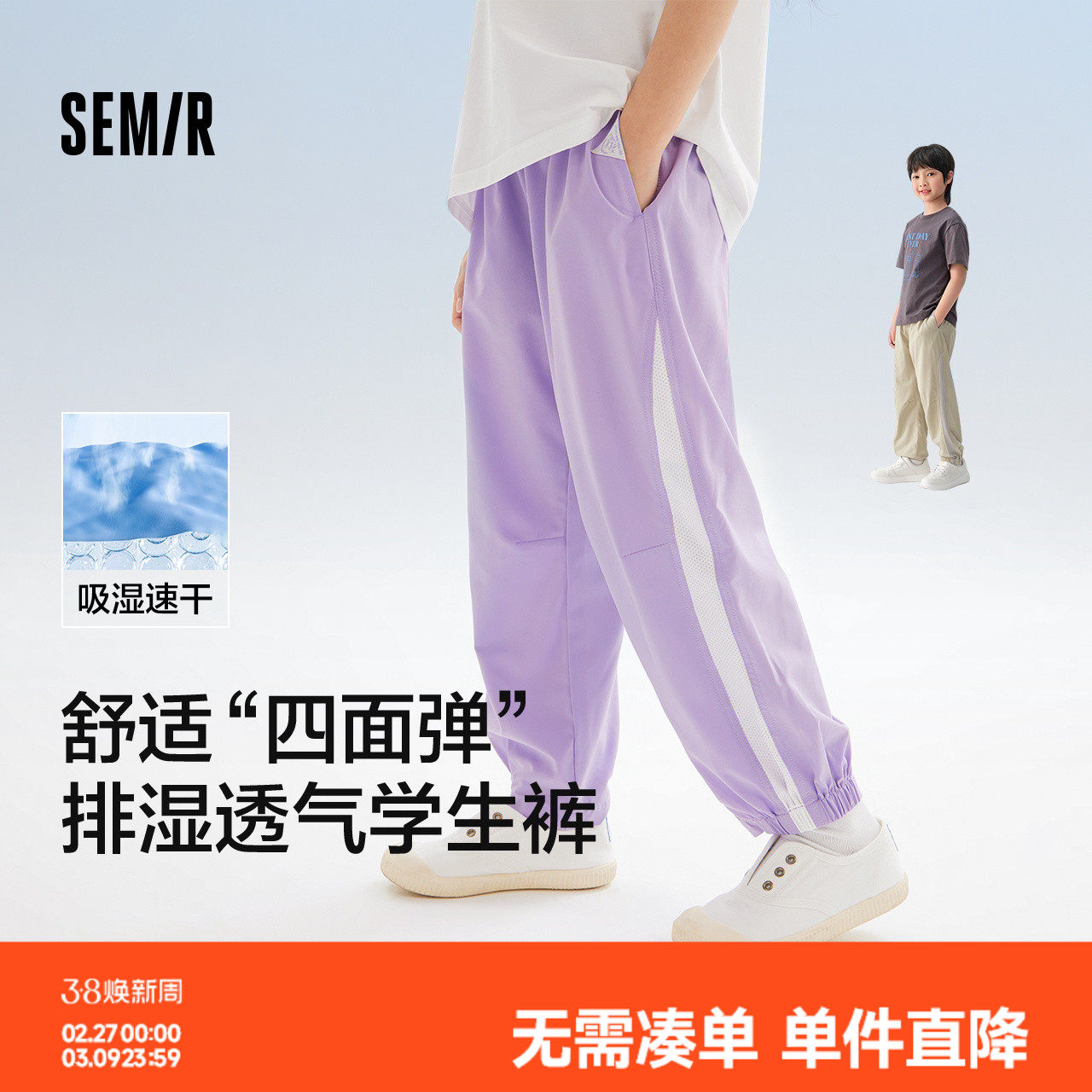 森马儿童长裤夏季新款透气网眼可收纳宽松休闲运动裤男童女童裤子