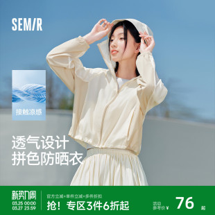 夏季 防晒衣宽松新款 透气拼接上衣女士 森马外套女短款 防晒外套