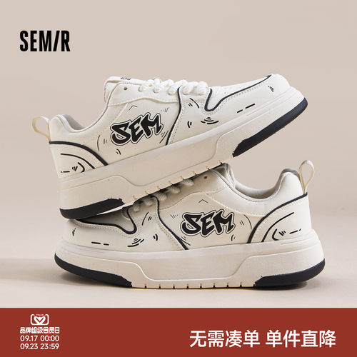 Semir男士板鞋透气涂鸦小白鞋