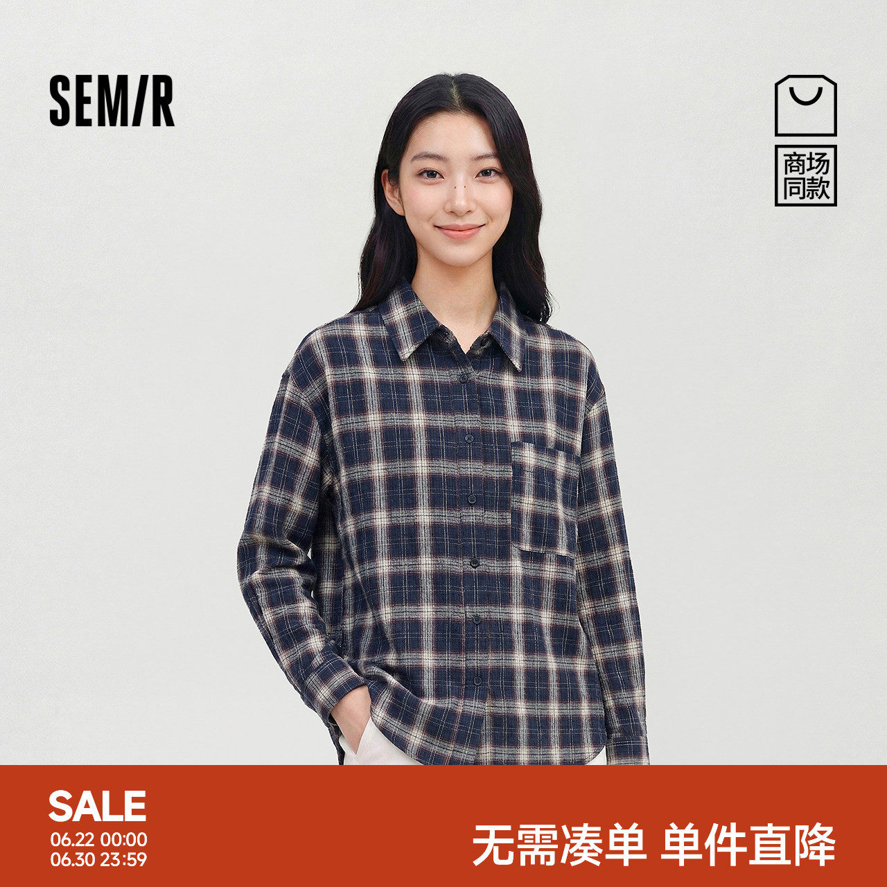 森马格纹特宽松中长款长袖衬衫女
