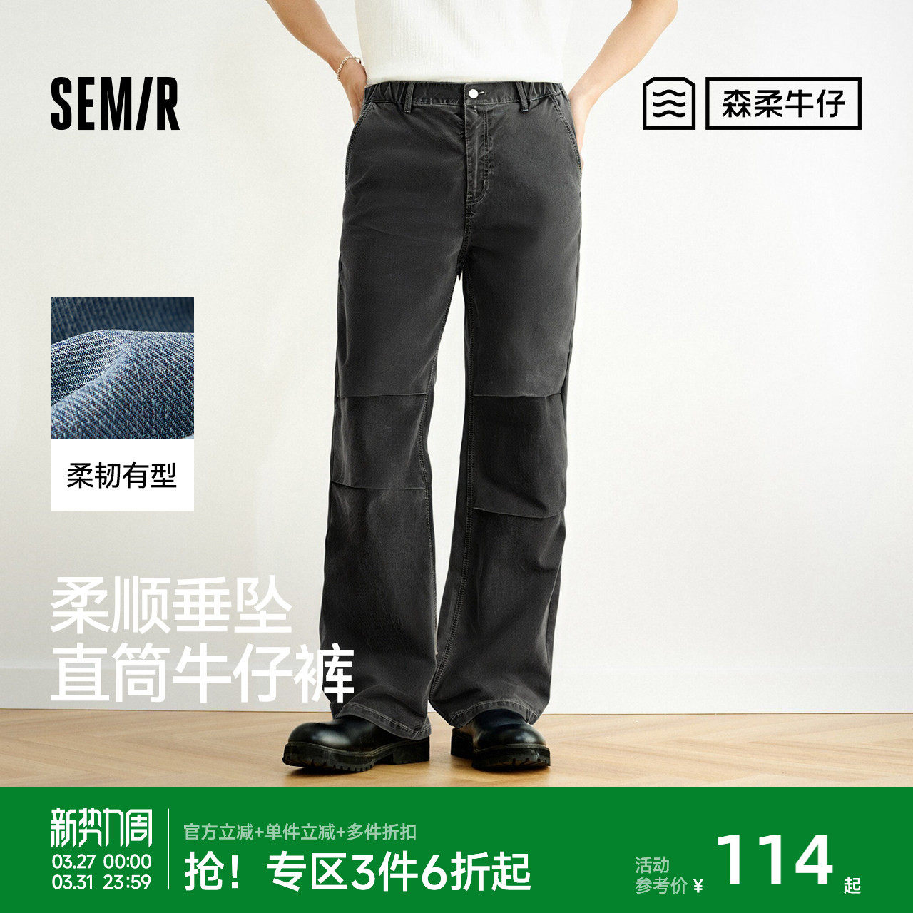 森柔|森马牛仔裤男夏季膝部打褶宽松直筒裤轻薄款美式水洗长裤子