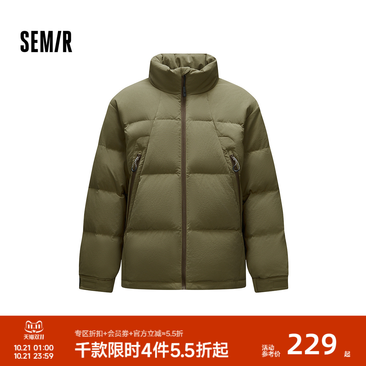 森马肌理感外套立领面包羽绒服男