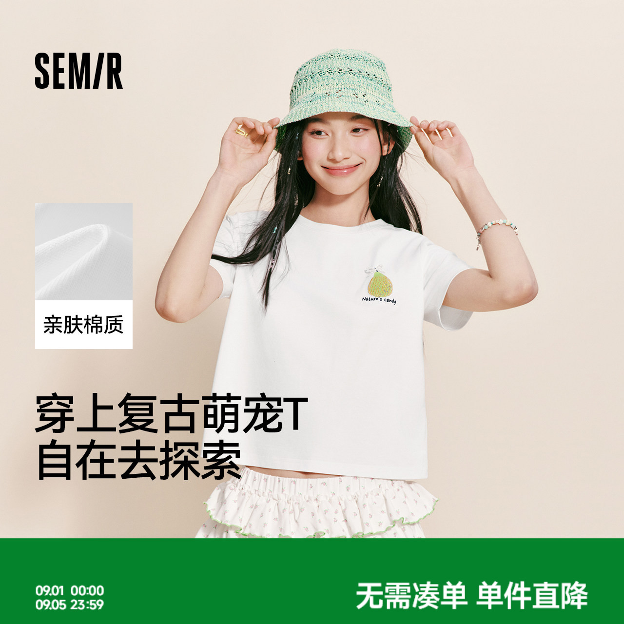 森马凉感抑菌吸湿速干短袖T恤女图片